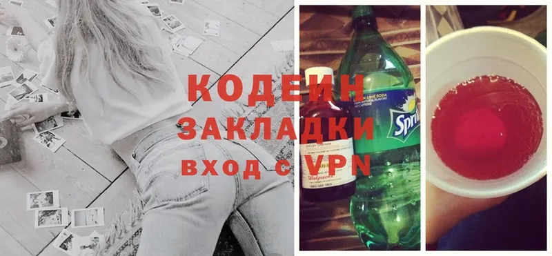 продажа наркотиков  Княгинино  Кодеиновый сироп Lean Purple Drank 